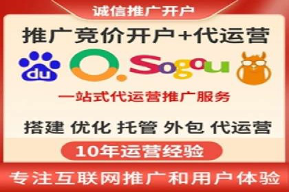 竞价代运营实战经验：从失败到成功的转变